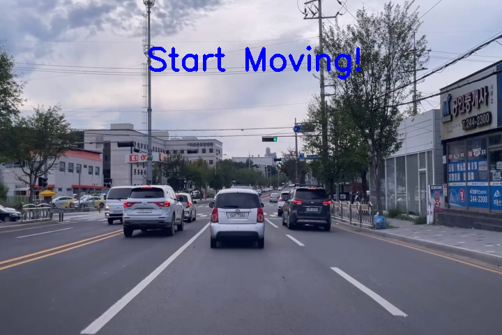 전방 차량 출발 감지 1